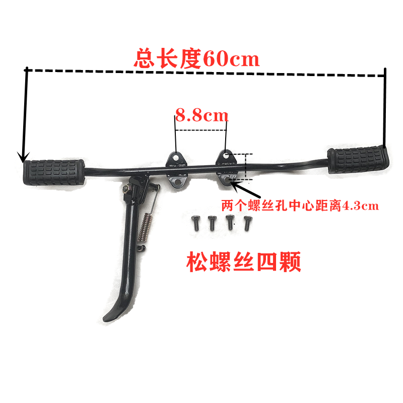 弯梁车110摩托车横脚支架脚踏侧支架边撑边支架宗申力帆改装配件 - 图0