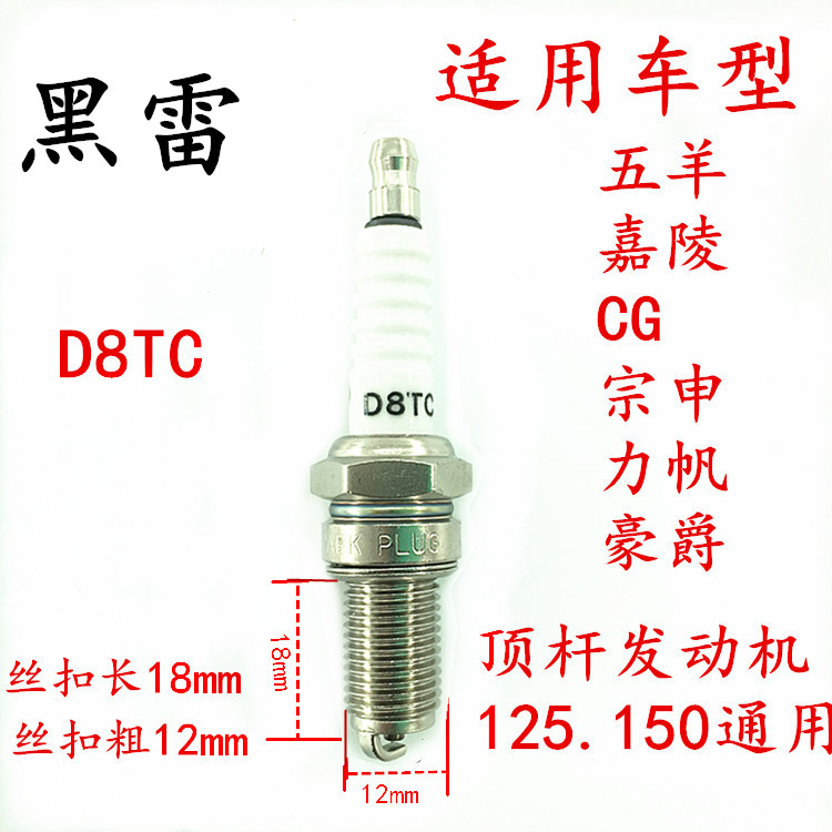 摩托车配件火花塞火嘴打火嘴弯梁车110宗申力帆隆鑫125改装车通用 - 图1