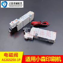 Small Mori LS40 G40 printing press original solenoid valve pneumatic valve A12GS25X-1P Xiaori printing machine accessories