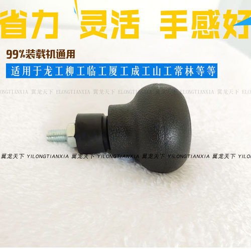 装载机方向盘助力球器龙柳徐临厦斗山工雷沃常林3050配件手柄球头 - 图1