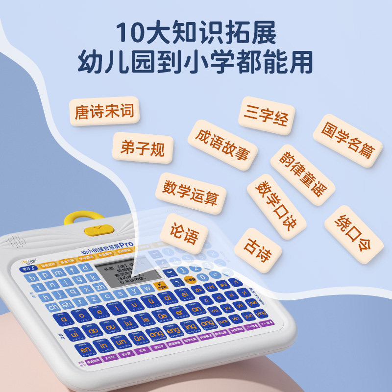 儿童益智玩具女孩3到6岁小孩拼音思维训练开发智力男女孩生日礼物