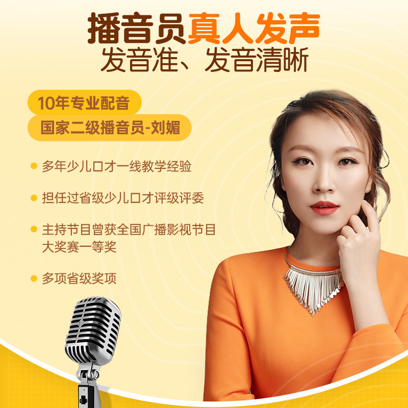 猫贝乐儿童拼音学习机发声识字早教机幼小衔接拼读训练书点读神器