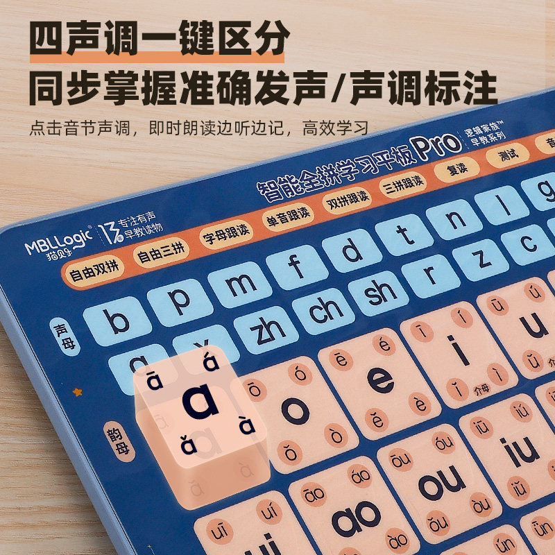 幼儿童拼音学习神器益智玩具墙贴 猫贝乐玩具挂图/认知卡