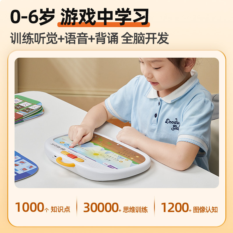 猫贝乐儿童早教逻辑思维机幼儿英语启蒙发声学习机故事熏听点读机