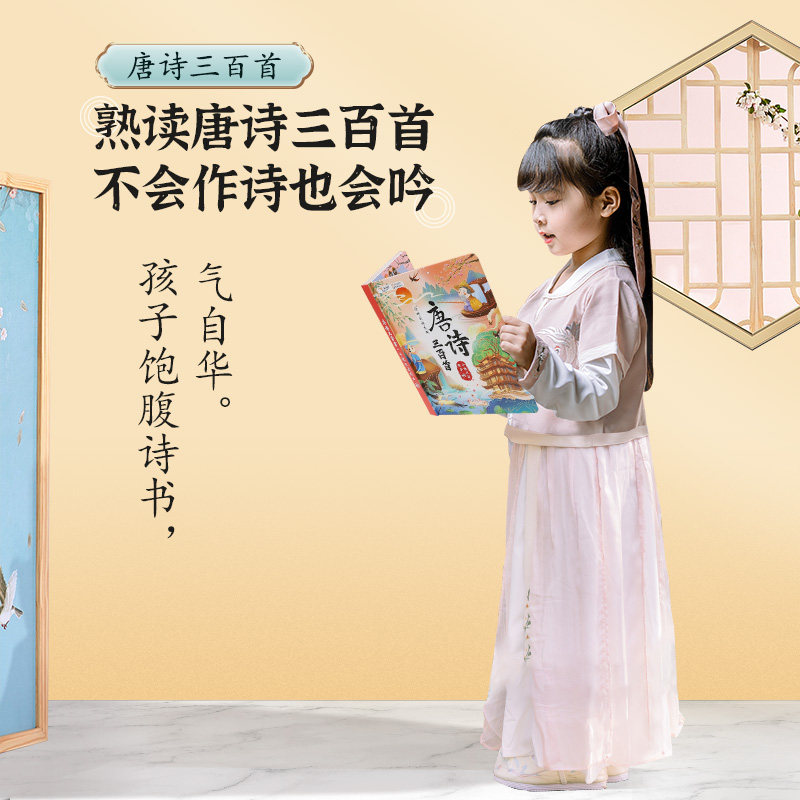 会说话的唐诗三百首点读书益智玩具 猫贝乐早教机/点读学习