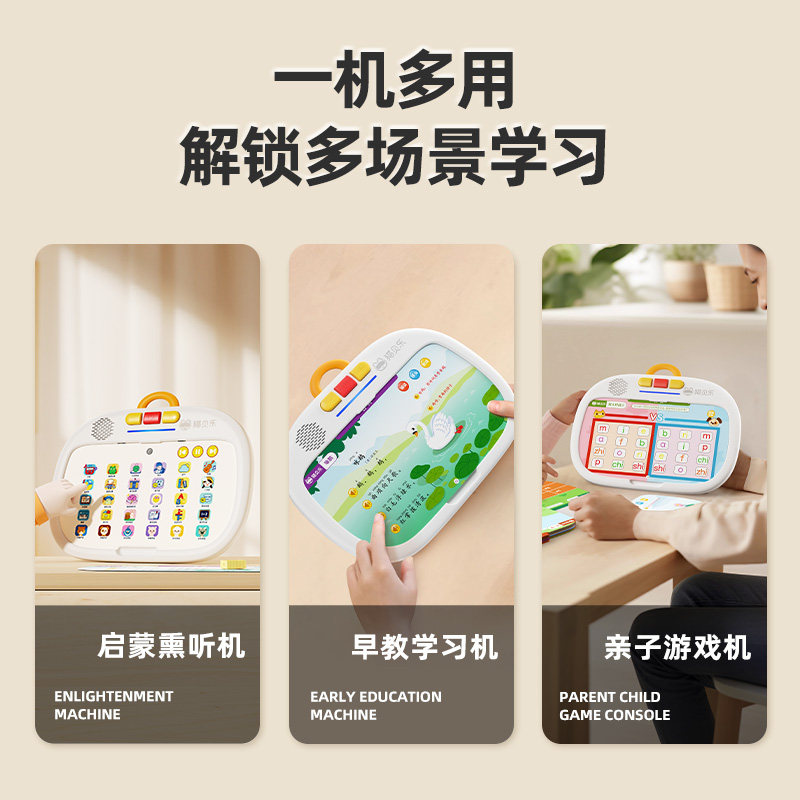 猫贝乐儿童早教逻辑思维机幼儿英语启蒙发声学习机故事熏听点读机