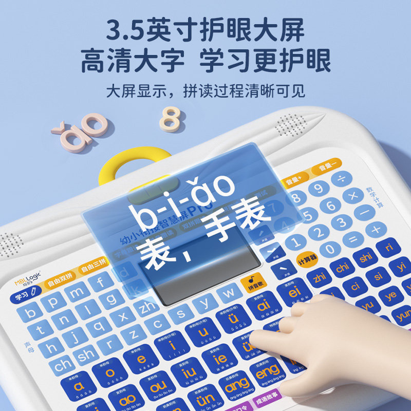 猫贝乐拼音学习神器拼读训练早教机 猫贝乐早教机/点读学习