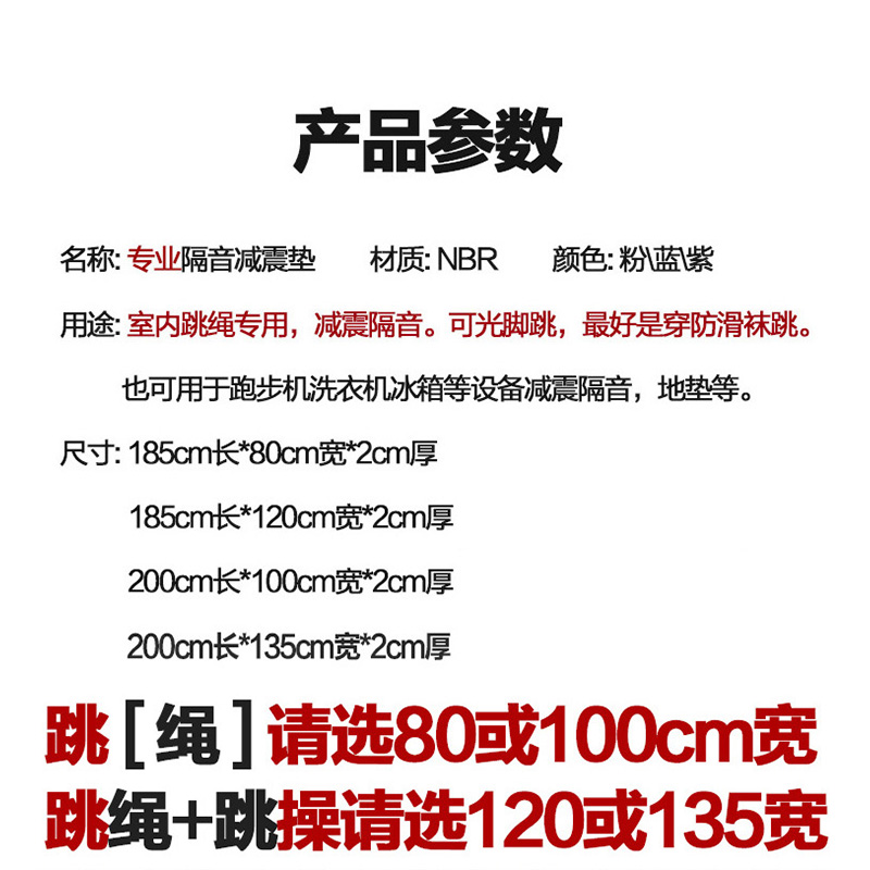 室内跳绳隔音减震垫毯垫子加厚防滑运动静音家用地板防震专用健身 - 图2