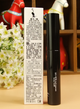 查名一猫正品立体卷翘彩妆睫毛膏