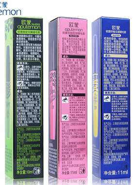 包邮欧蒙欧盟菲翘花容睫密睫毛膏