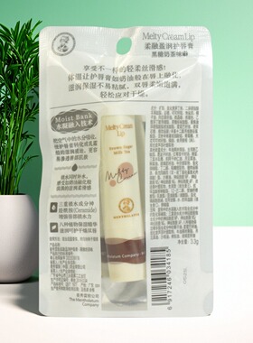 柔融盈润护唇膏黑糖奶茶味道
