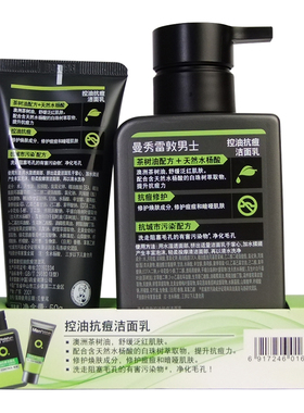 曼秀雷敦男士洗面奶控油抗痘50g