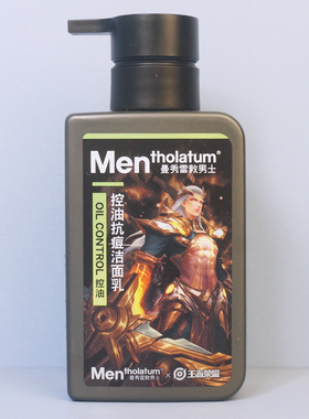 曼秀雷敦男士控油抗痘洁面乳后羿