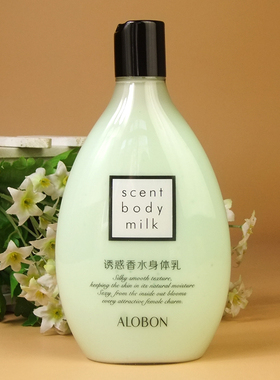 雅邦浪漫香水身体乳液润肤乳霜