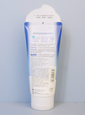 高保湿控油去痘深层洁净清爽肌研