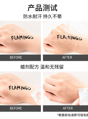 火烈鸟速干不晕染眼线水笔