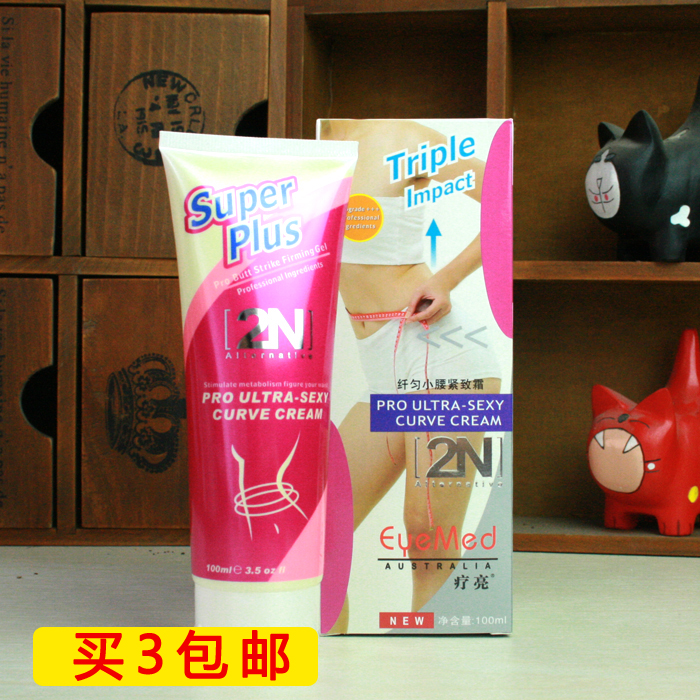 買三包郵療亮2N小腰霜纖勻收腹100ml美化腰腹曲線