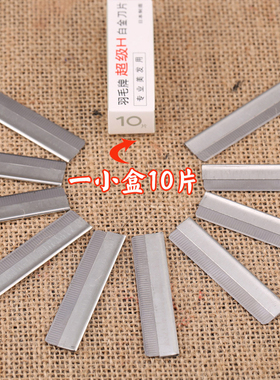 羽毛正品化妆师专用纹绣修眉刀片