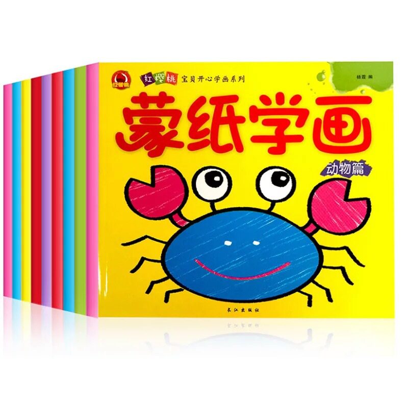 6本蒙纸学画涂色本3-6岁学描红本 爱加倍母婴描红本/涂色本