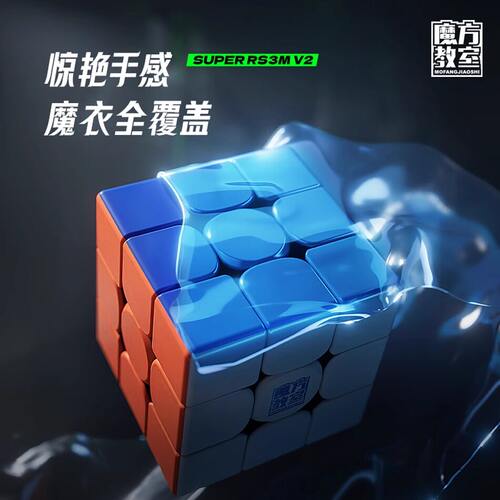 磁力魔方三阶魔域文化小学生3魔方教室正品比赛专用益智玩具磁吸 - 图0