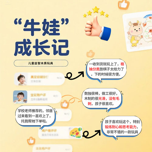 木制数独游戏棋盘九宫格小学生数读儿童入门6岁以上8益智玩具男孩 - 图3
