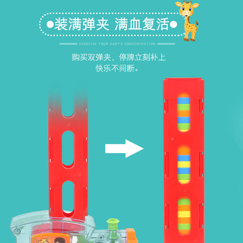 多米诺骨牌自动投放车儿童男孩 爱加倍母婴多米诺骨牌