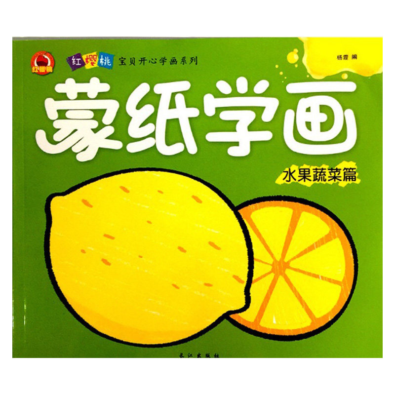 6本蒙纸学画涂色本3-6岁学描红本 爱加倍母婴描红本/涂色本