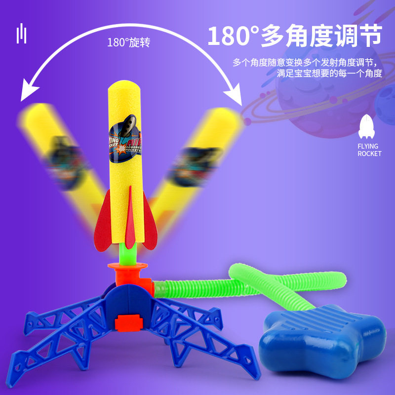 儿童脚踩冲天火箭户外男孩炮发射器 爱加倍母婴飞盘/飞碟/竹蜻蜓类