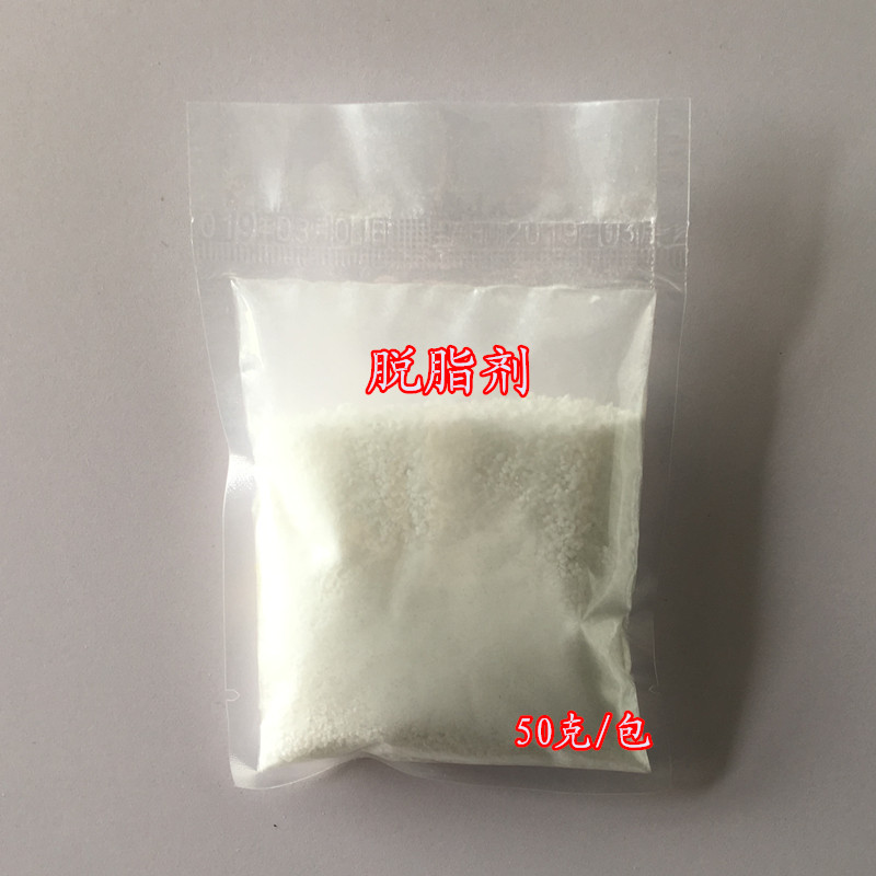 除油粉脱脂剂用于洗衣液洗洁精洗手液洗车液等洗涤产品粉状去油剂-图3