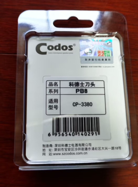 原装正品科德士3380刀头