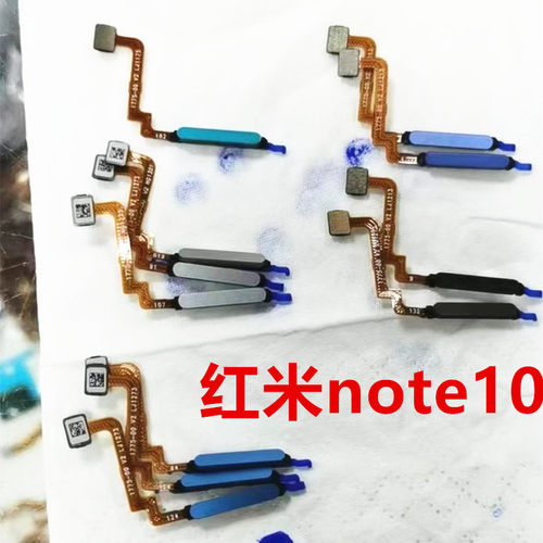 适用 红米note10  note10pro 电源侧键指纹识别 K30解锁按键排线 - 图0