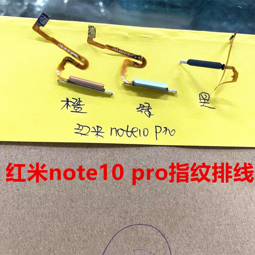 适用 红米note10  note10pro 电源侧键指纹识别 K30解锁按键排线 - 图3