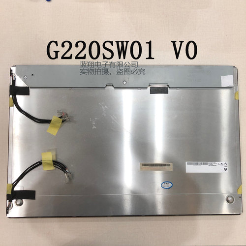 全新液晶显示屏G220SW01 V0 G220SW01 V.0价格商谈，直拍不发货 - 图0