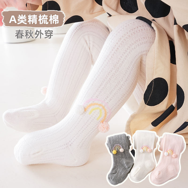 婴儿连裤袜春秋纯棉薄款连体袜新生儿连脚袜女童外穿宝宝打底裤子,淘宝优惠券,粉丝福利购,淘宝优惠卷