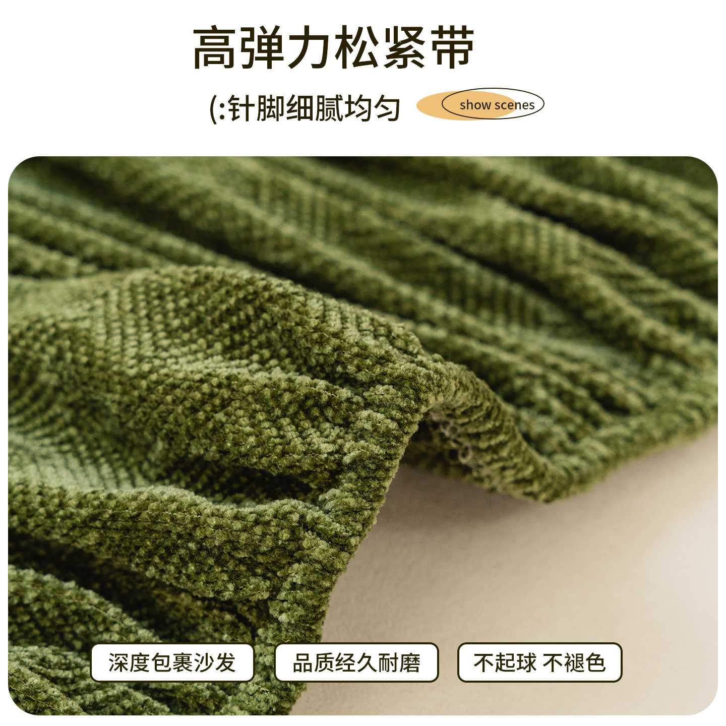 沙发套罩防猫抓2025新款防滑四季通用雪尼尔沙发罩全包防滑保护套,淘宝优惠券,粉丝福利购,淘宝优惠卷