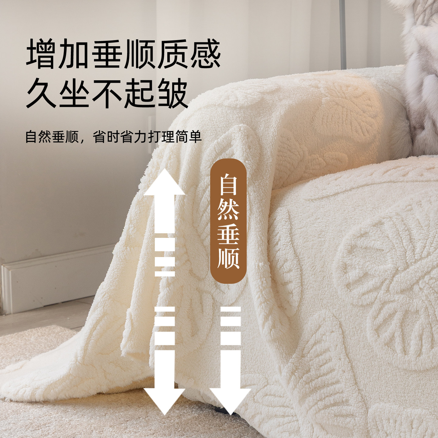 毛绒沙发盖布秋冬加厚防滑2025新款沙发巾高级感一片式全包套罩毯,淘宝优惠券,粉丝福利购,淘宝优惠卷
