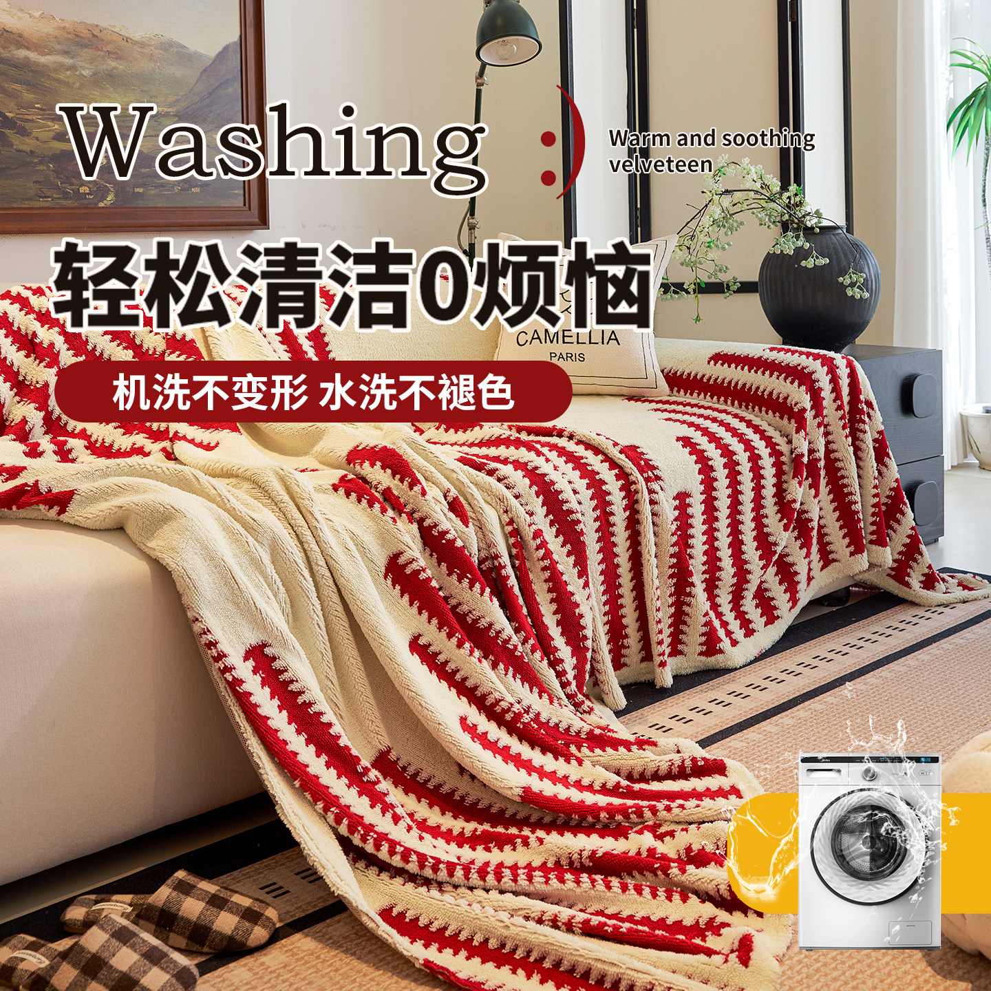 冬季毛绒沙发盖布防滑红色沙发巾一片式全盖沙发套罩通用沙发毯子,淘宝优惠券,粉丝福利购,淘宝优惠卷