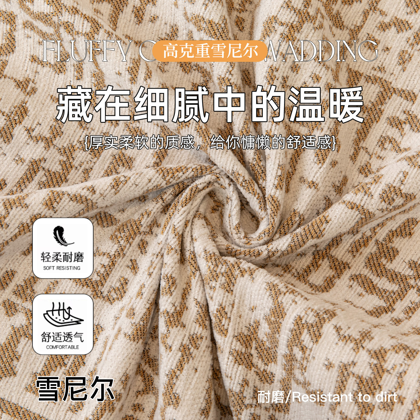 沙发盖布巾2025新款四季通用防猫抓高级感沙发垫全盖套罩毯雪尼尔,淘宝优惠券,粉丝福利购,淘宝优惠卷