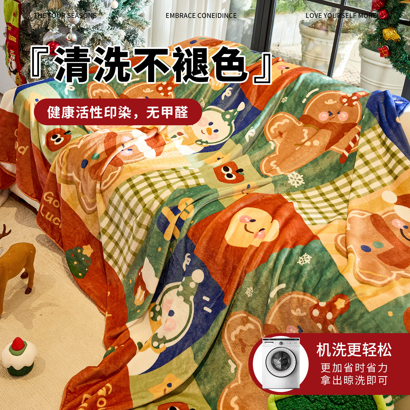 毛绒沙发盖布巾冬季2025新款新年氛围感防滑沙发垫一片式全盖套罩,淘宝优惠券,粉丝福利购,淘宝优惠卷