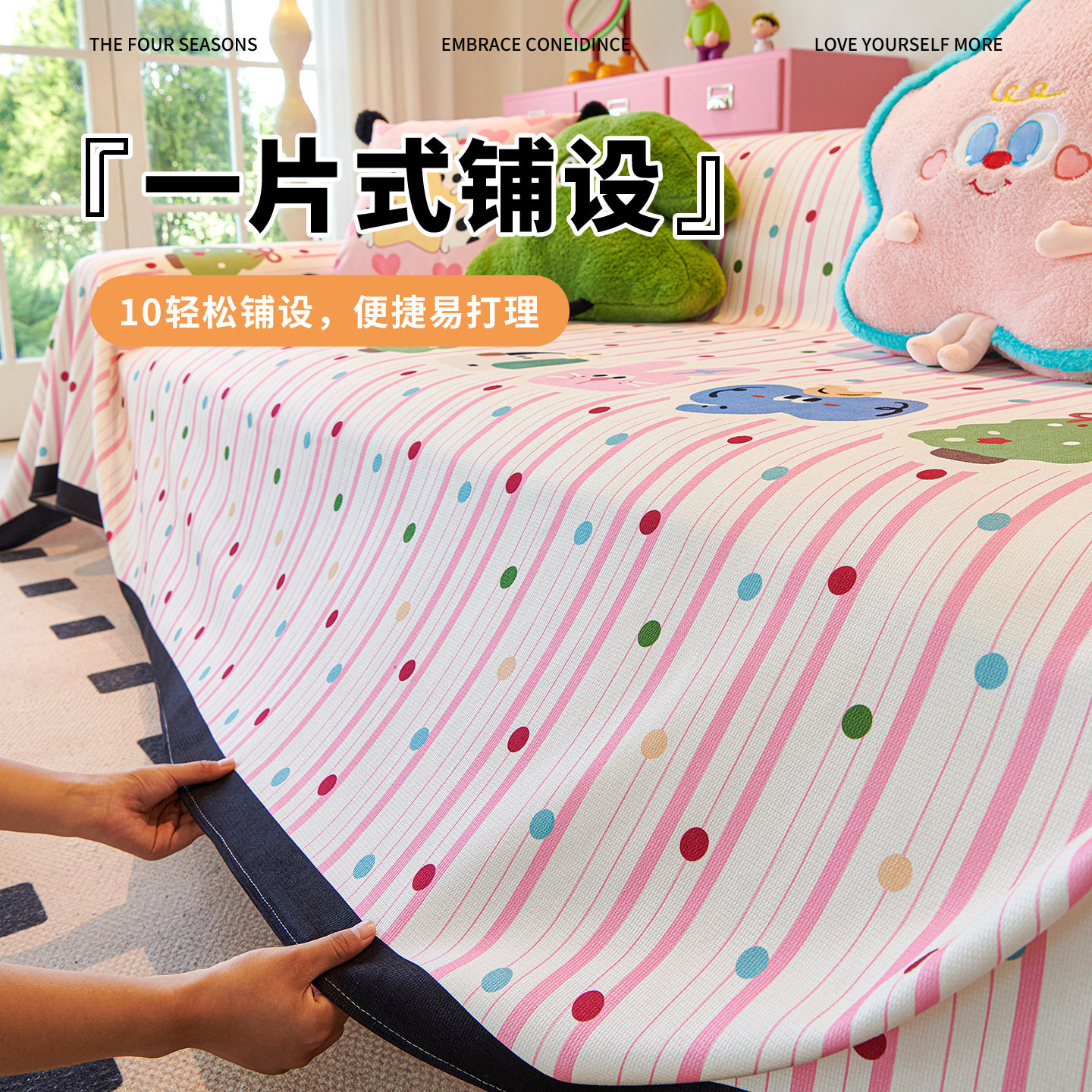 雪尼尔沙发盖布四季通用2025新款防滑沙发巾多巴胺全盖防猫抓套罩,淘宝优惠券,粉丝福利购,淘宝优惠卷