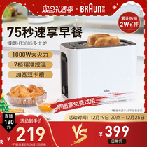 Braun Bolan HT3005 Toaster Toast Machine Household Fully Automatic Breakfast Machine Small Toaster Oven