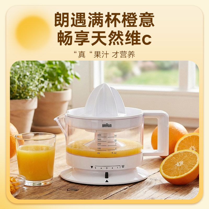Braun博朗柳橙机CJ3000手动压榨橙汁机渣汁分离全自动小型榨汁机