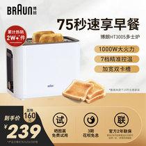 Braun Bolan HT3005 Toaster Toast Machine Household Fully Automatic Breakfast Machine Small Toaster Oven