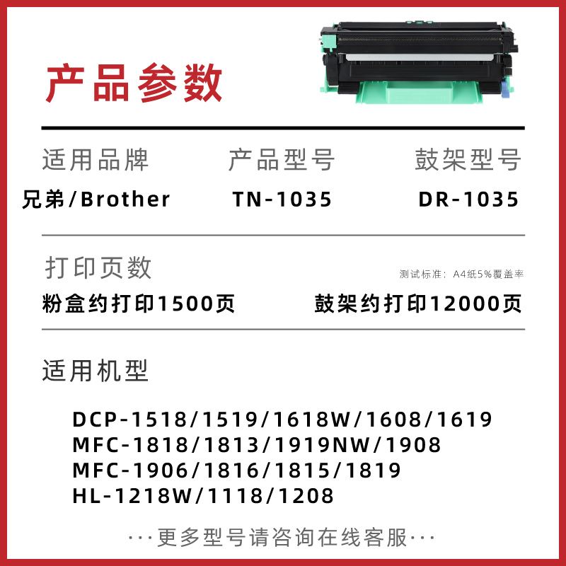 适用兄弟打印机dcp-1608墨粉盒brotherdcp-1608 tn1035硒鼓成像鼓 - 图0