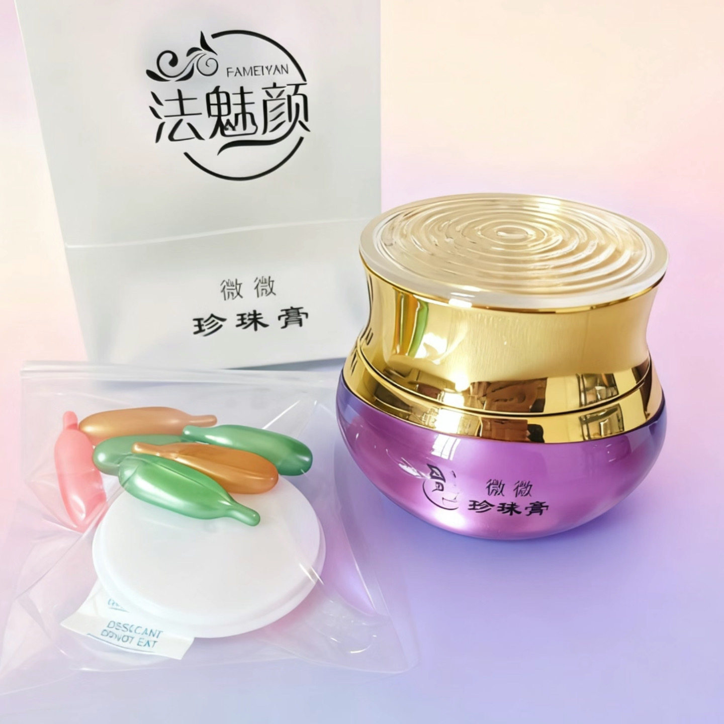 提亮肤色珍珠膏去黄焕颜微商美容院同款微微珍珠膏素颜养肤膏早晚,淘宝优惠券,粉丝福利购,淘宝优惠卷