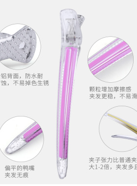 日本美发夹子发型师专用水晶无痕夹彩色造型长嘴一字夹剪发分区夹