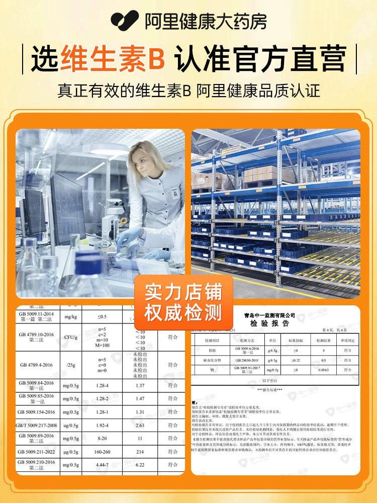 维生素b族片b12提高多种新陈代谢复合片非VC正品官方旗舰店药房VB