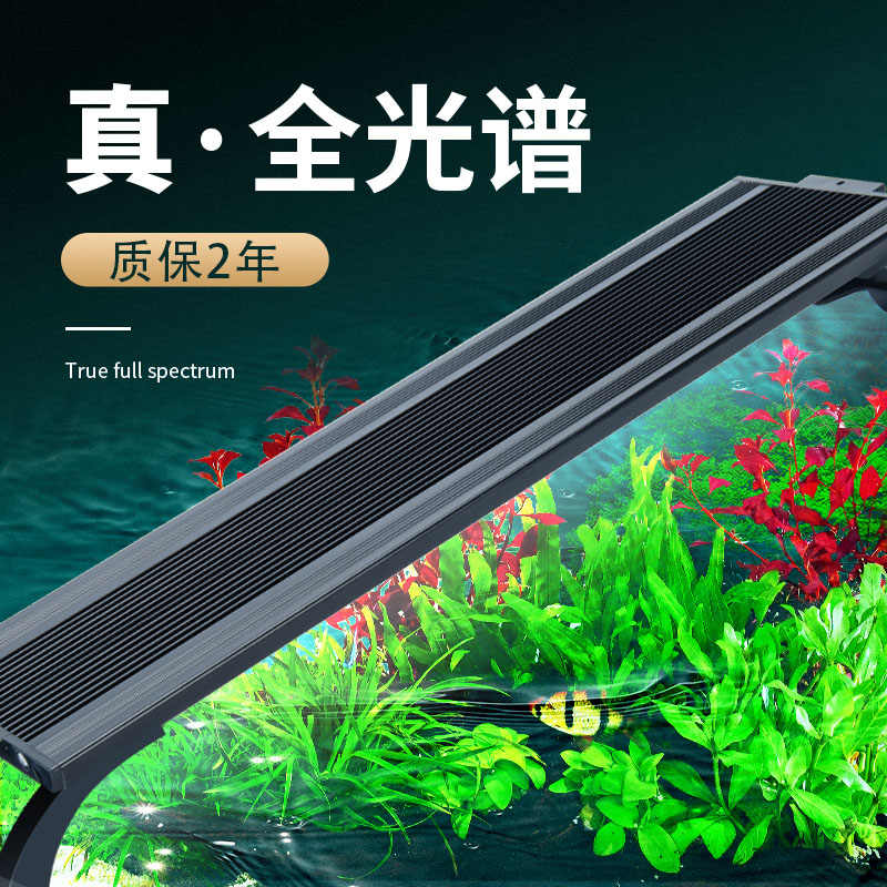 水草缸照明灯 新人首单立减十元 22年4月 淘宝海外