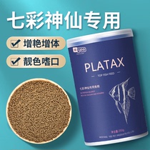 yee Seven colorful gods fairy fish feed Egypt fish oatfish tropical fish add to small grain slow down fish grain small fish grain