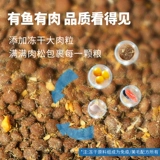 Yee Full -Price Full -Fhase Immunodefripe Frozen Frozen высушенная корма для собак с высоким качеством белка с низким чувствительностью красивые волосы корма для собак 5 котла универсального типа 2,5 кг